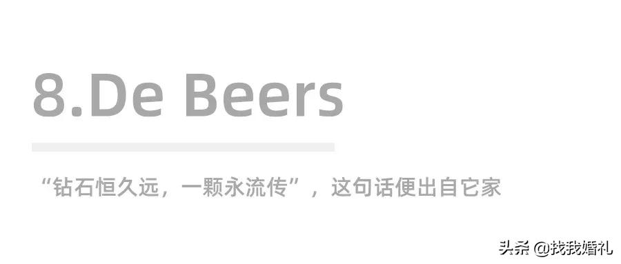 十大大牌婚戒,史上最强大牌婚戒超全合集