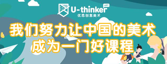 优思外教思维美术在线教育累计用户突破10万+