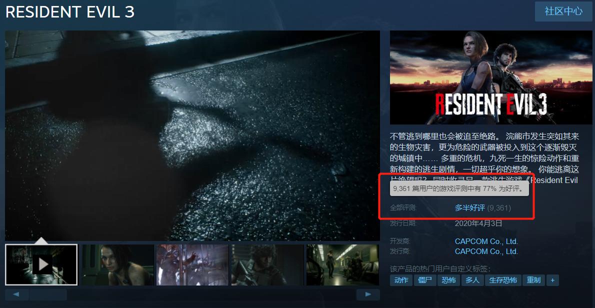 生化危机3重制版与原版剧情对比,生化危机3重制版全剧情通关01