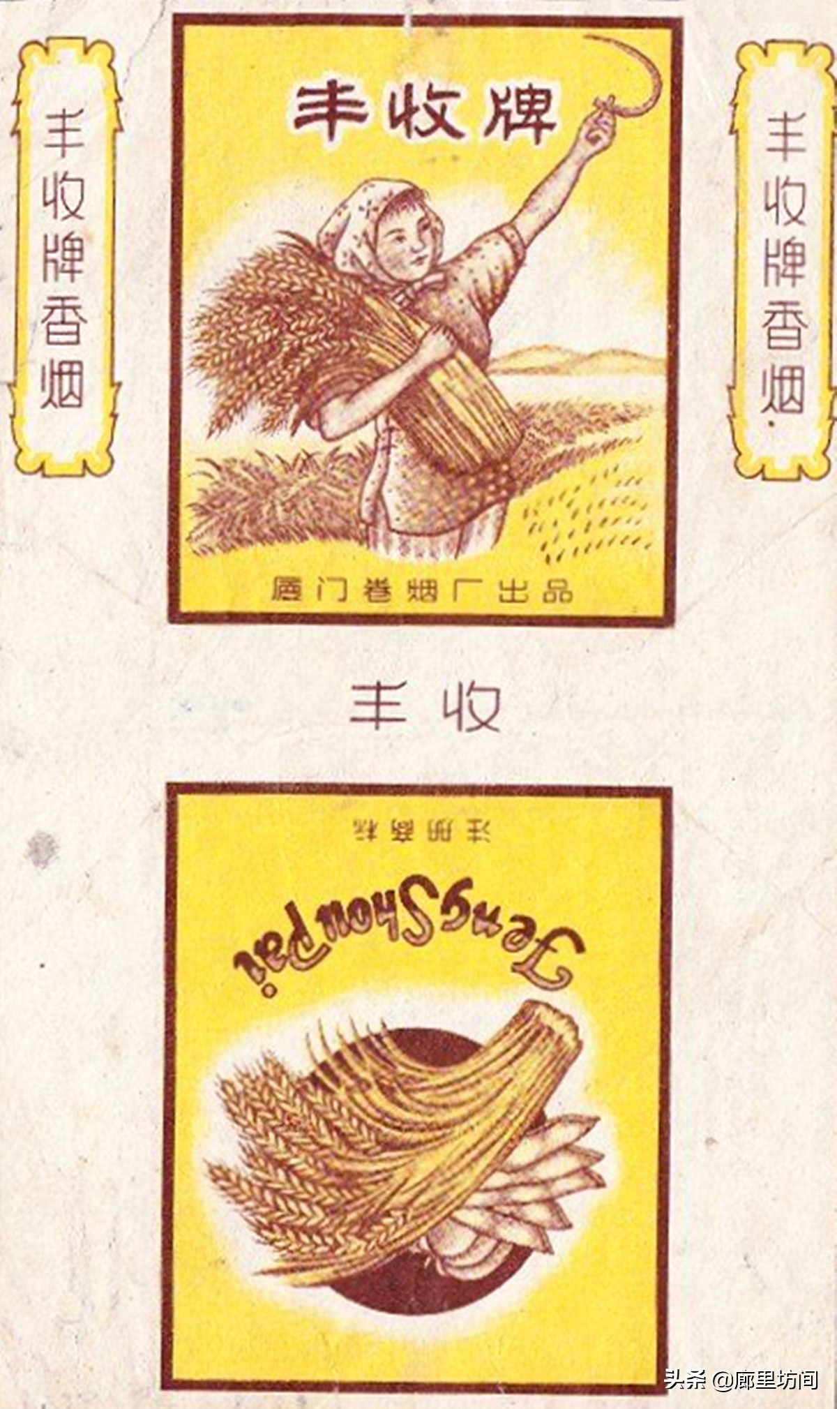 福建老烟标图片,老款福建烟