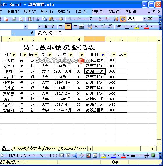零基础学excel表格教程,60节课零基础excel从入门到精通