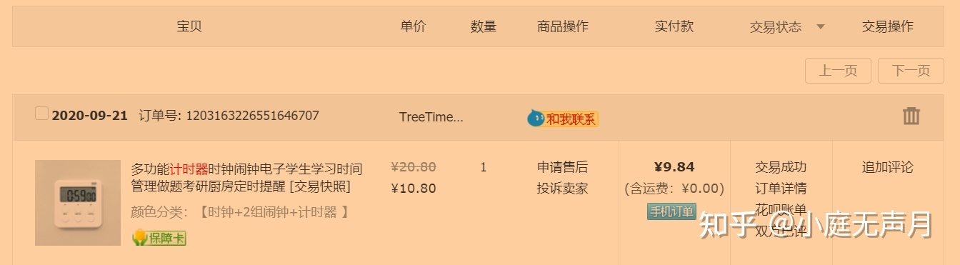 考研党学习用品好物推荐,考研必备好物提神