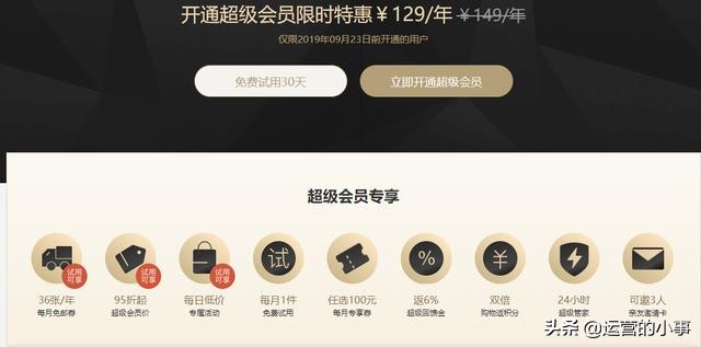 网易严选如何成高级会员,网易严选会员和哪些平台联合