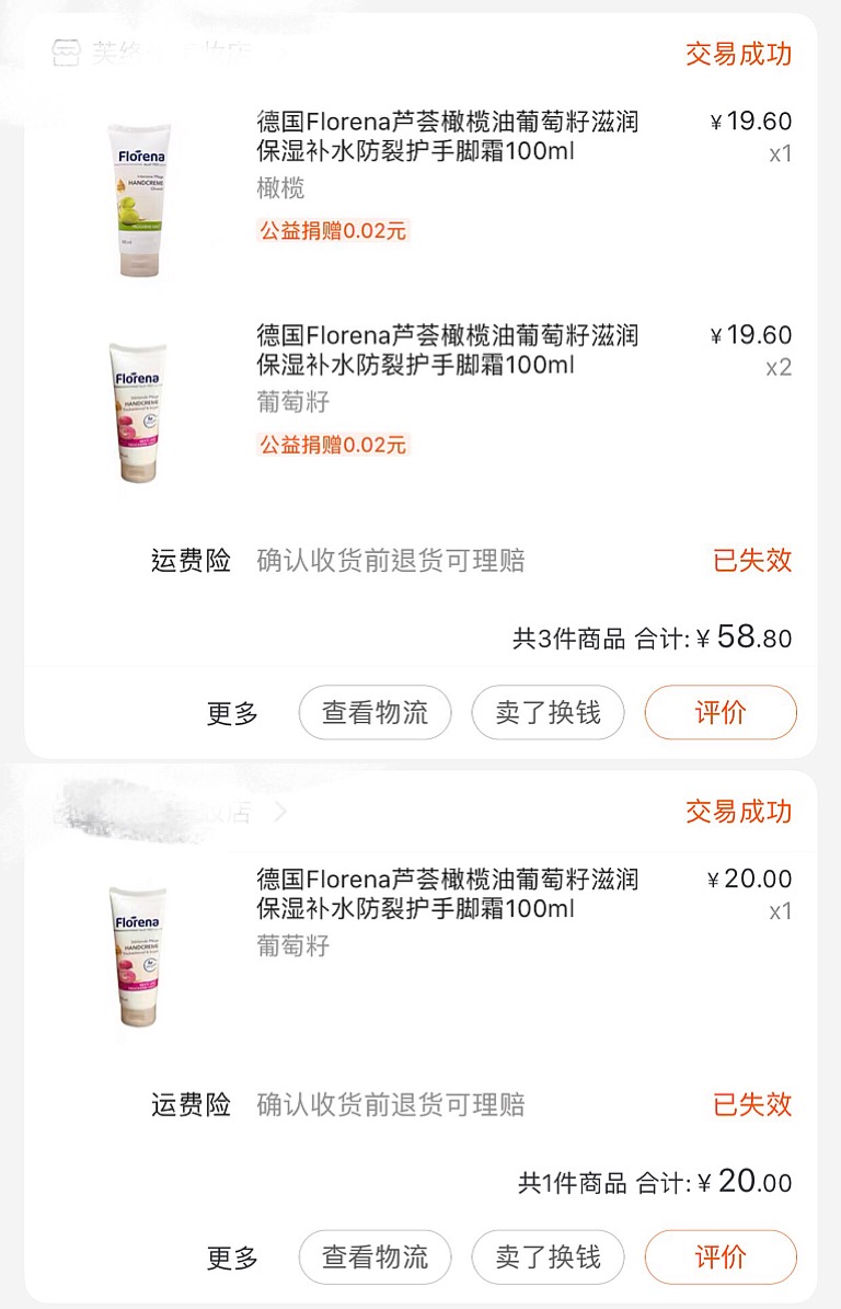 95后“资深买手”回购的化妆品，你认识几个？｜带货情报局⑥