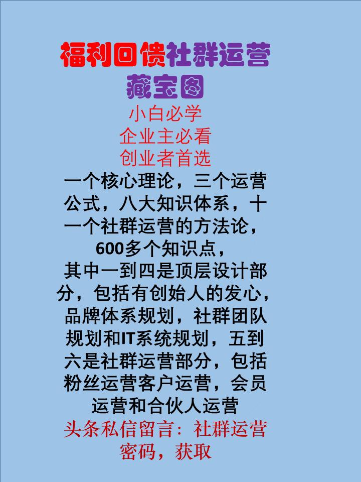 服饰社群营销方案,服装店社群裂变100种引流技巧