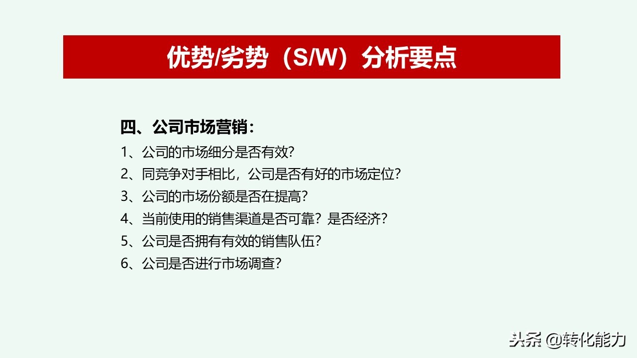 总经理年度规划具体方案,干货来了总经理总监战略规划