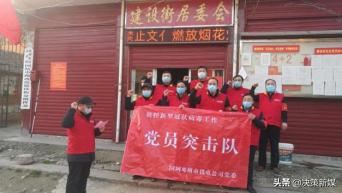 文明宛电 出彩疫线——战疫有我：南阳供电系统文明单位在行动