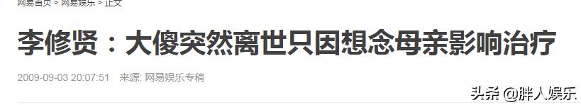 成奎安李修贤黄金配角,李修贤骂成奎安完整版