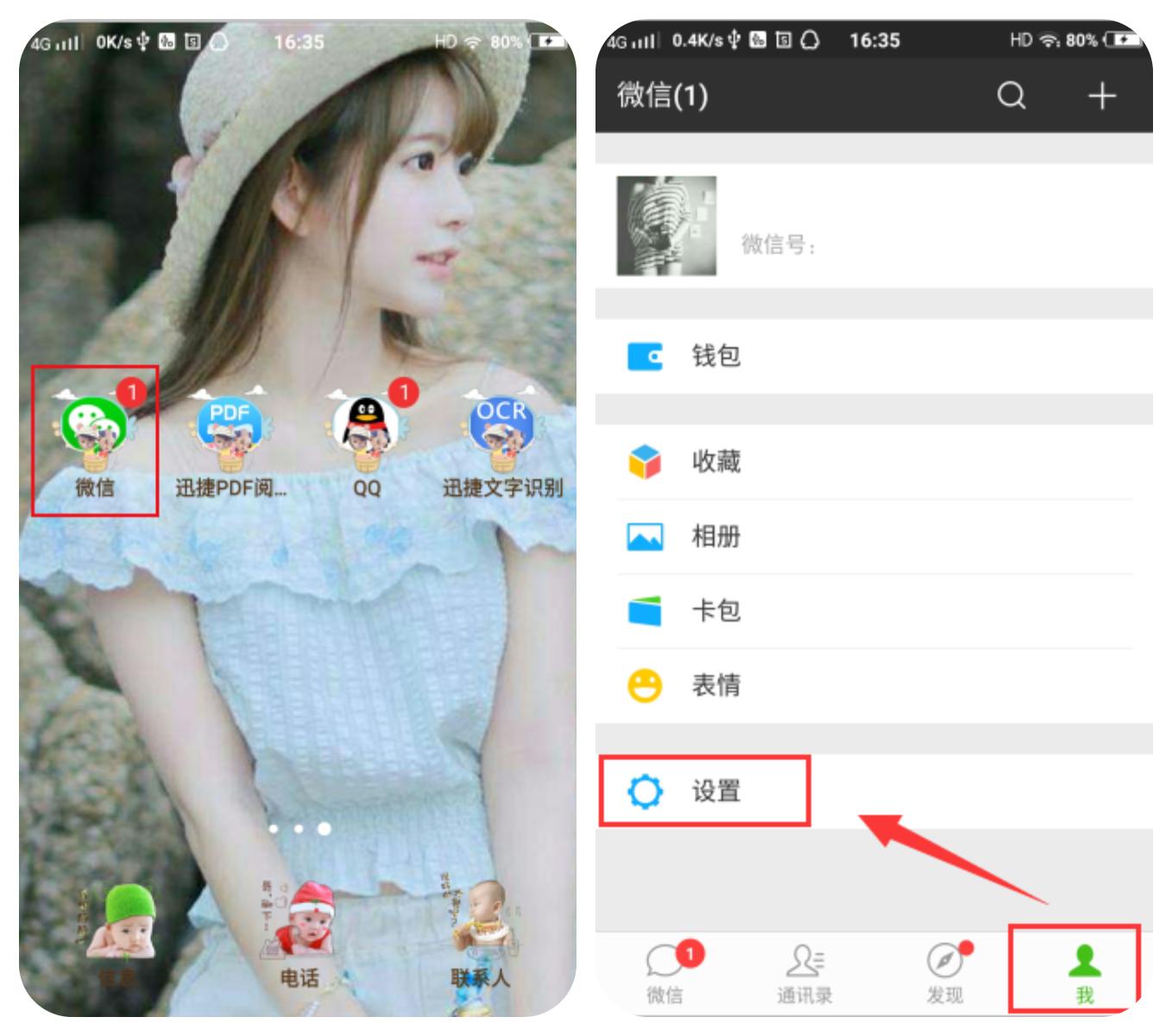 重新注册微信号微信好友还有吗,手机号不要了注册微信号还能用吗