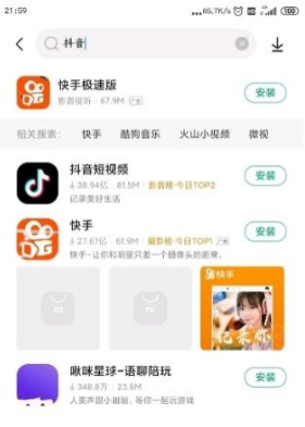 抖音和快手极速版谁好,为什么抖音和快手选择一个赛道