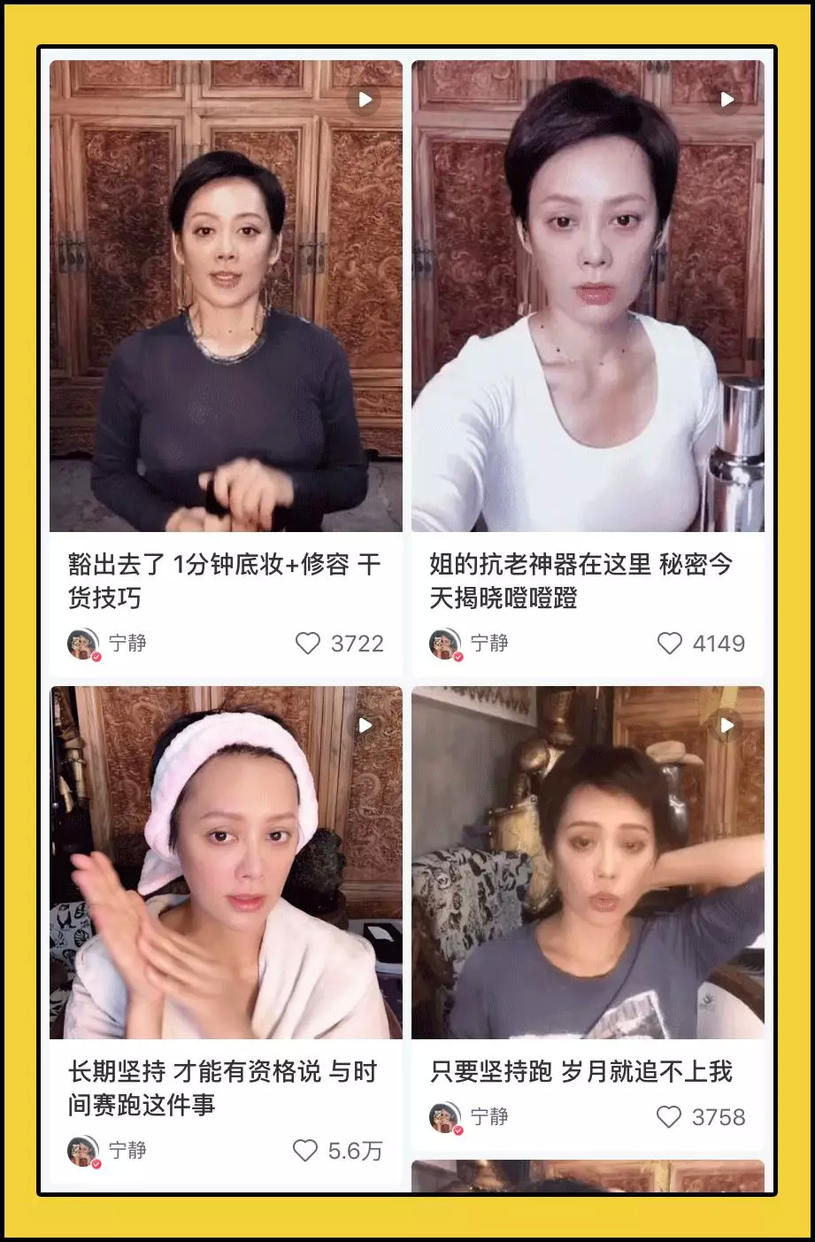 没想到有一天我会跟着宁静学习美妆干货……