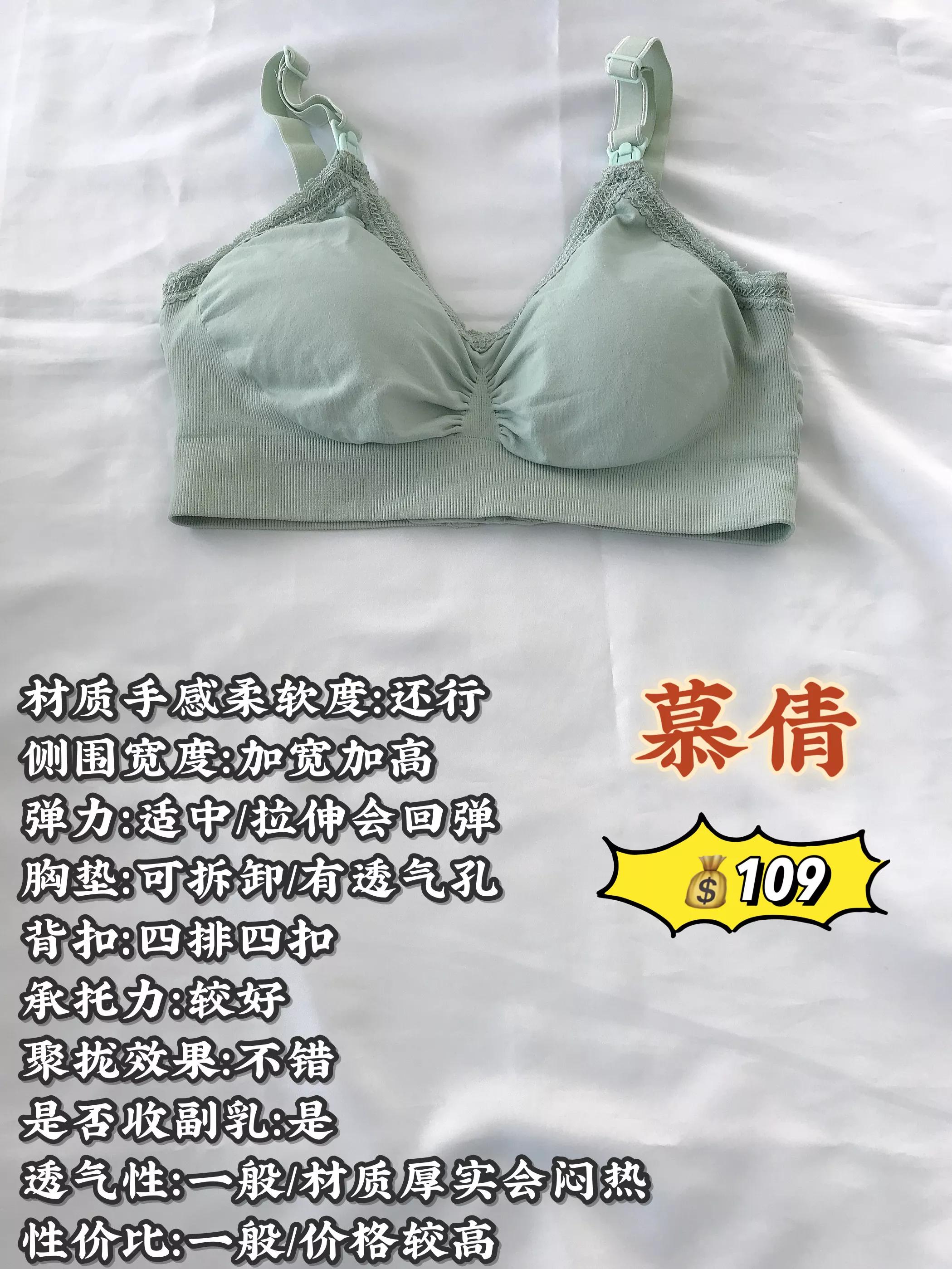 聚拢薄款哺乳内衣,哺乳内衣聚拢测评