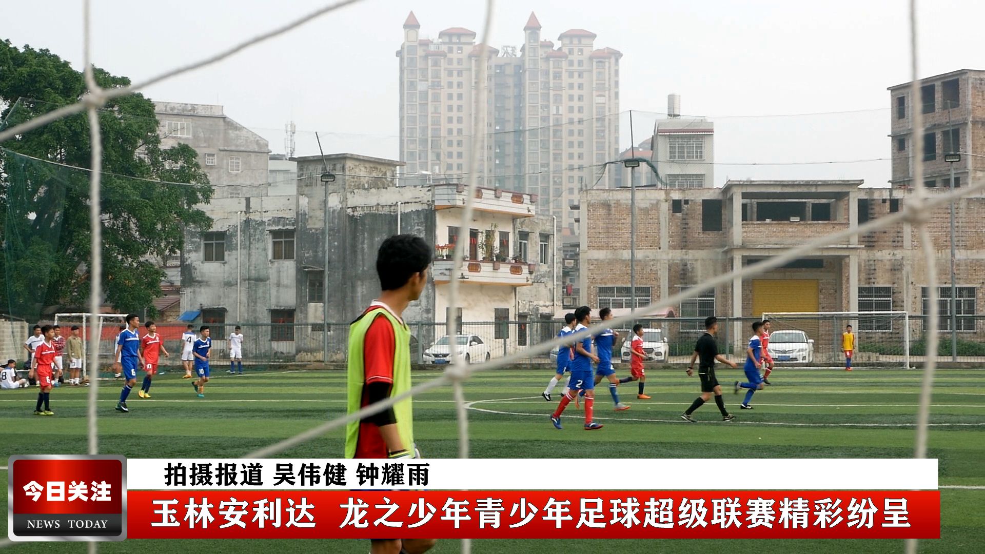 龙之少年足球超级联赛,龙之少年青少年足球邀请赛