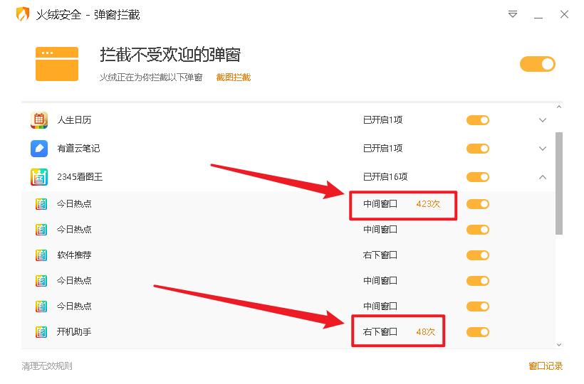 火绒杀毒真的好用吗,火绒能当杀毒软件用吗