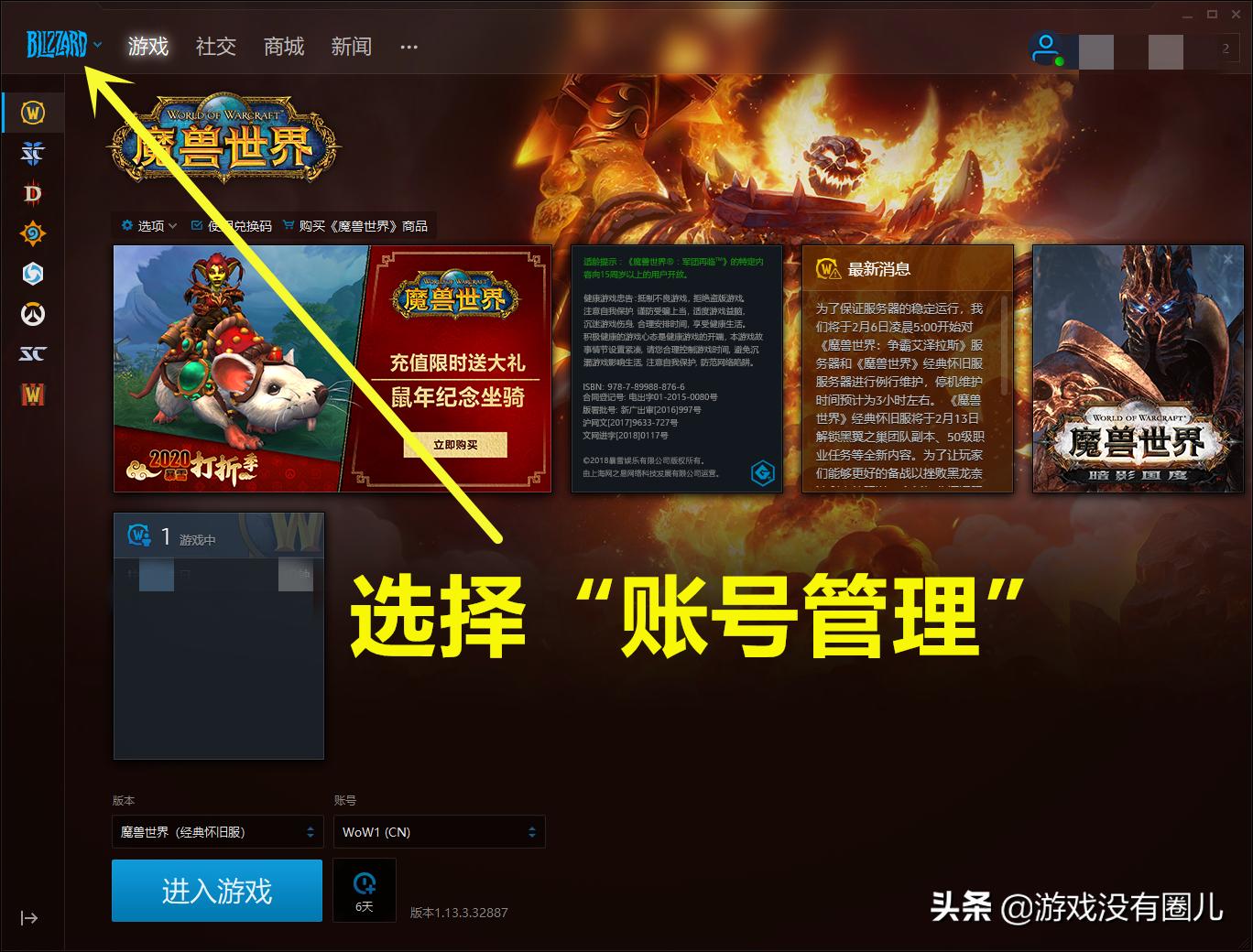 暴雪游戏怎么关闭安全令,暴雪游戏安全令