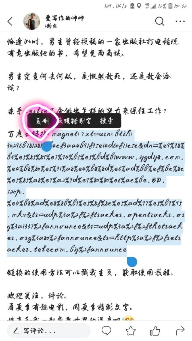 百度云链接制作,百度云磁力链接使用方法