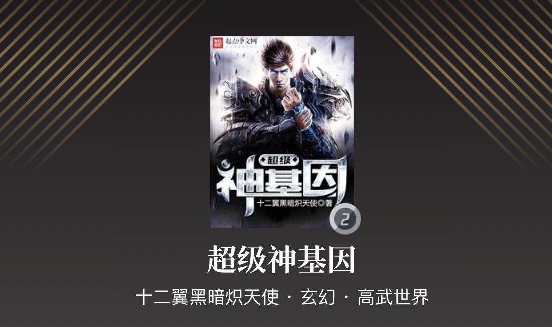 顾道长生小说怎么样,顾道长生小说好看吗