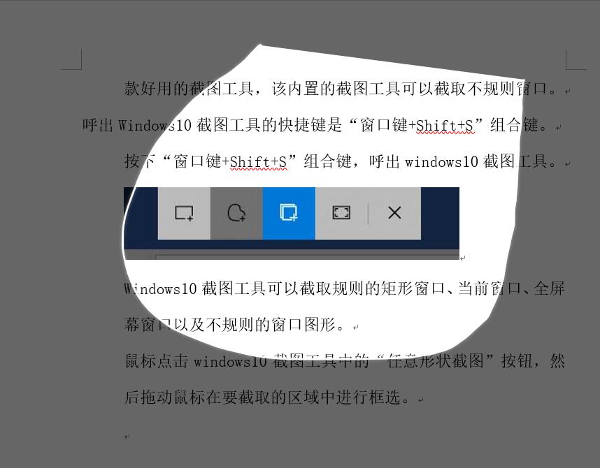 电脑截图是ctrl+哪个键,电脑截图快捷键怎么设置更改