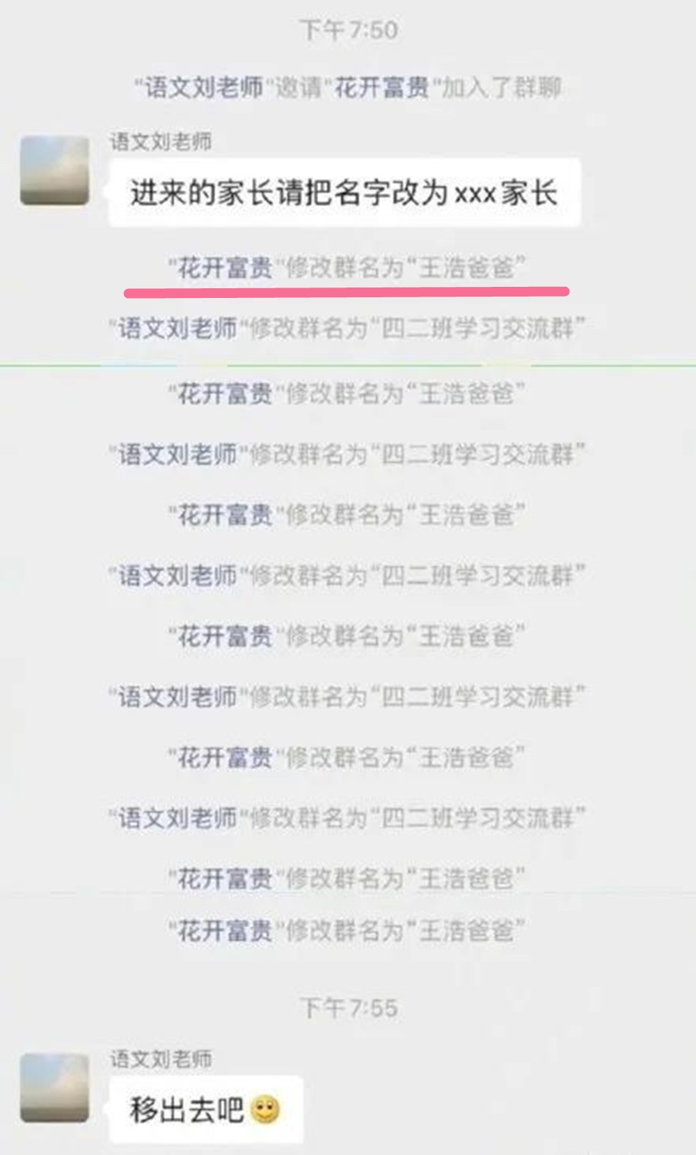 盘点家长群的那些翻车瞬间,盘点家长群爆笑“翻车”现场