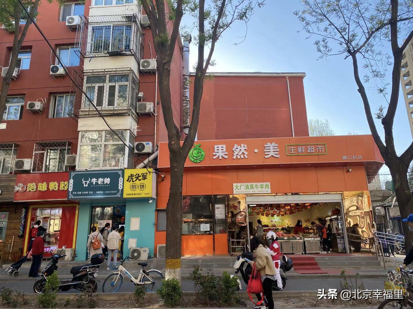 魏公村地铁站南次新楼盘 (魏公村北区房子值得买吗)