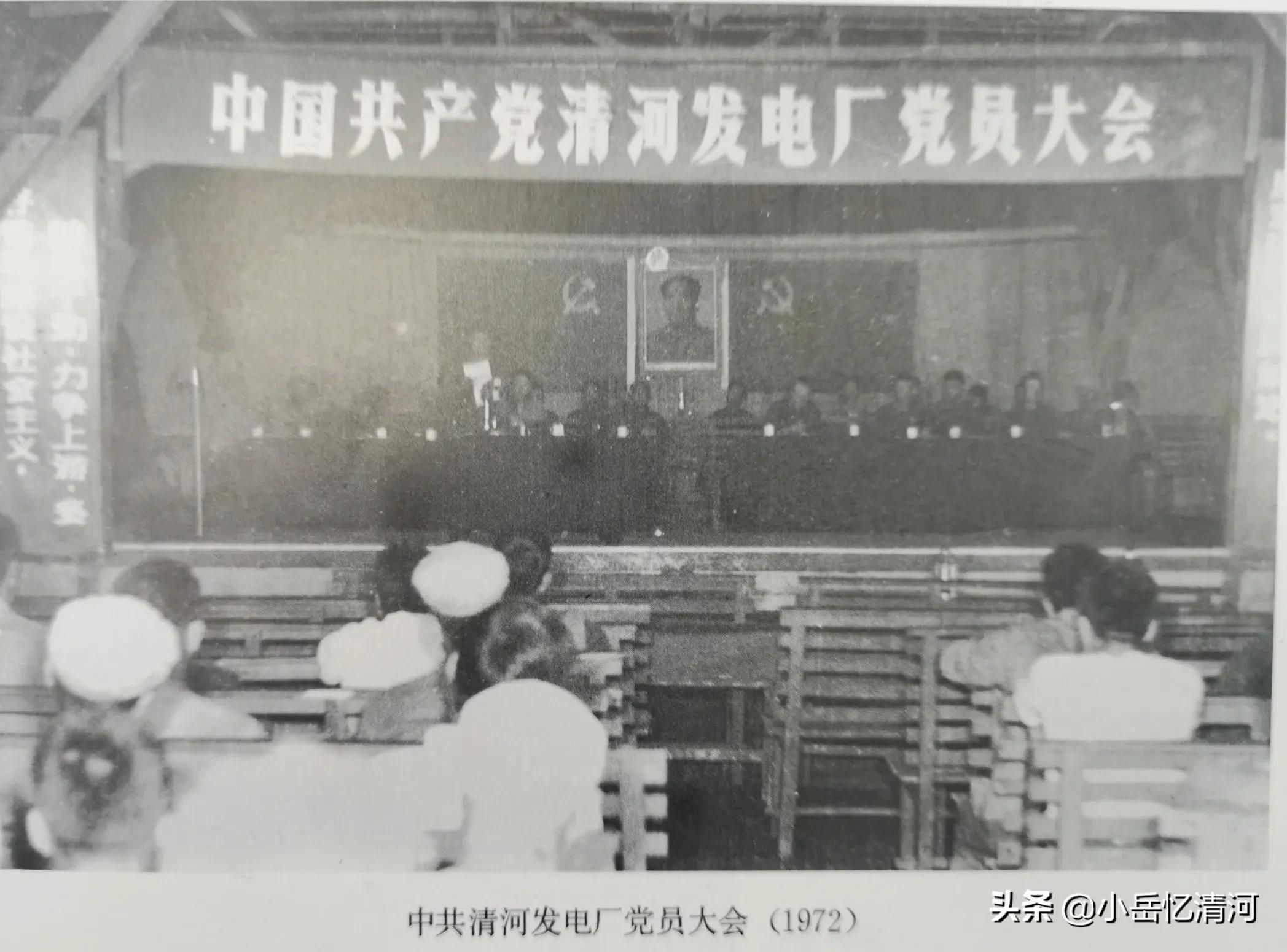 清河电厂视频,清河电厂历史简介