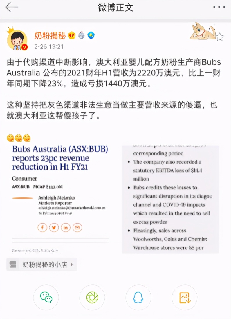 羊奶粉网络骗局,网红羊奶粉代购