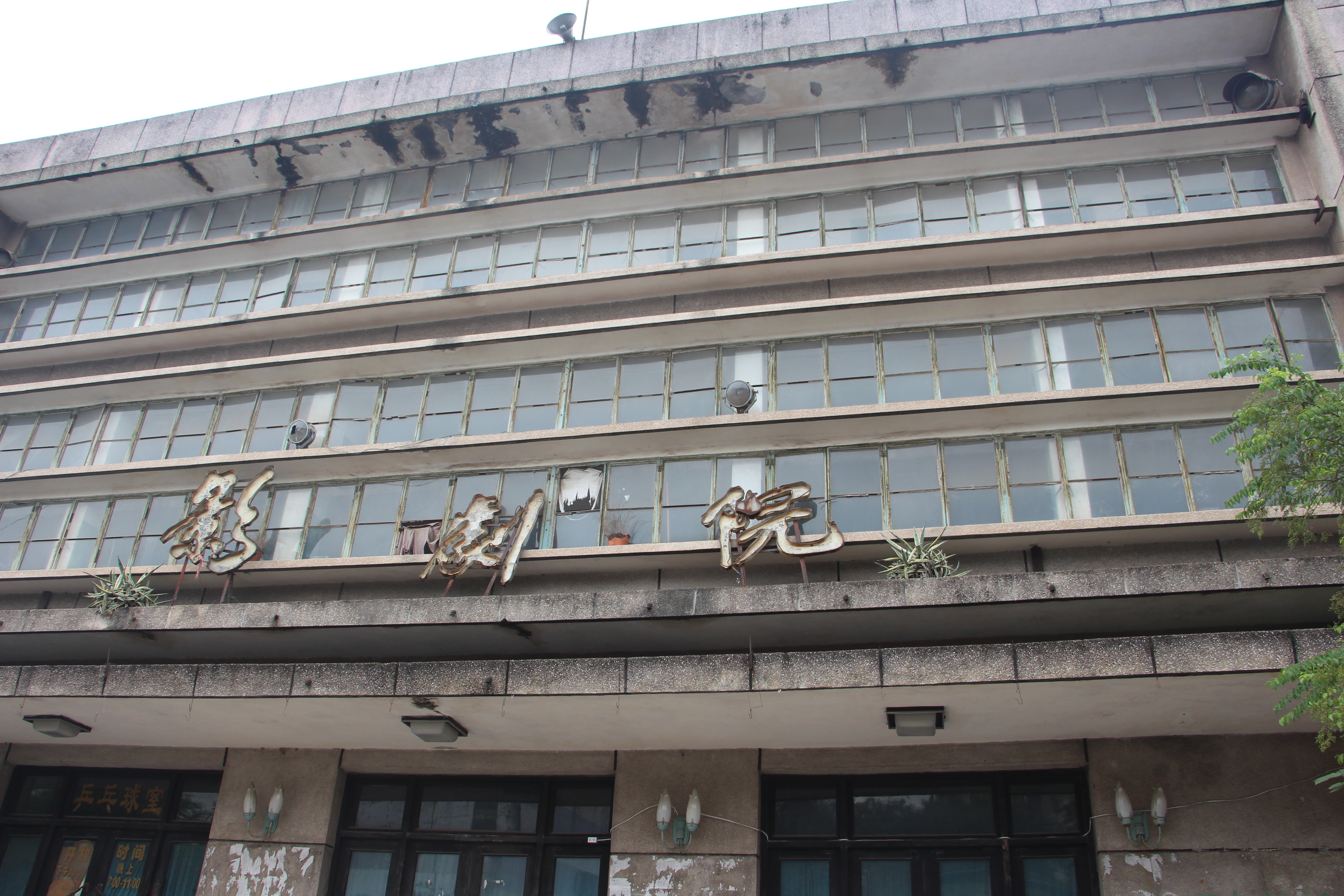 一座有光影又有历史的老厂――四川长征制药厂