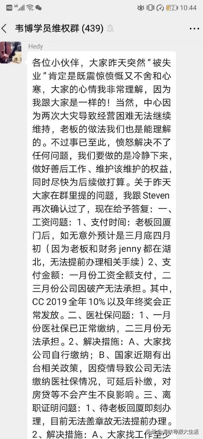 厦门补习机构倒闭事件,厦门机构倒闭