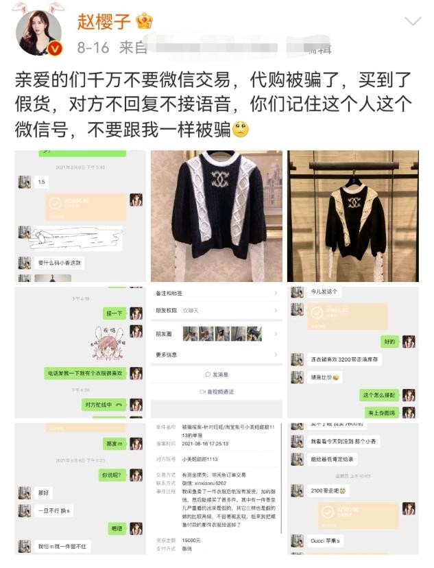 多名女子被假富商骗财骗色,沈梦辰假货事件后续