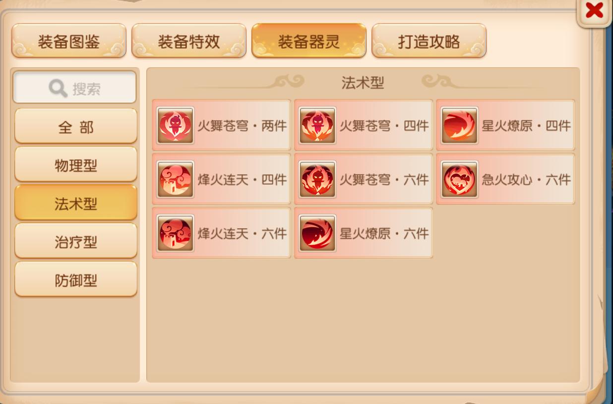 梦幻西游手游小雷音要不要转门派,小雷音门派法宝能加多少总法伤