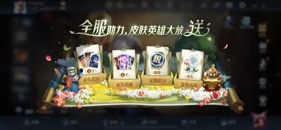 王者荣耀天幕活动史诗皮肤兑换,王者荣耀限时点券活动商店