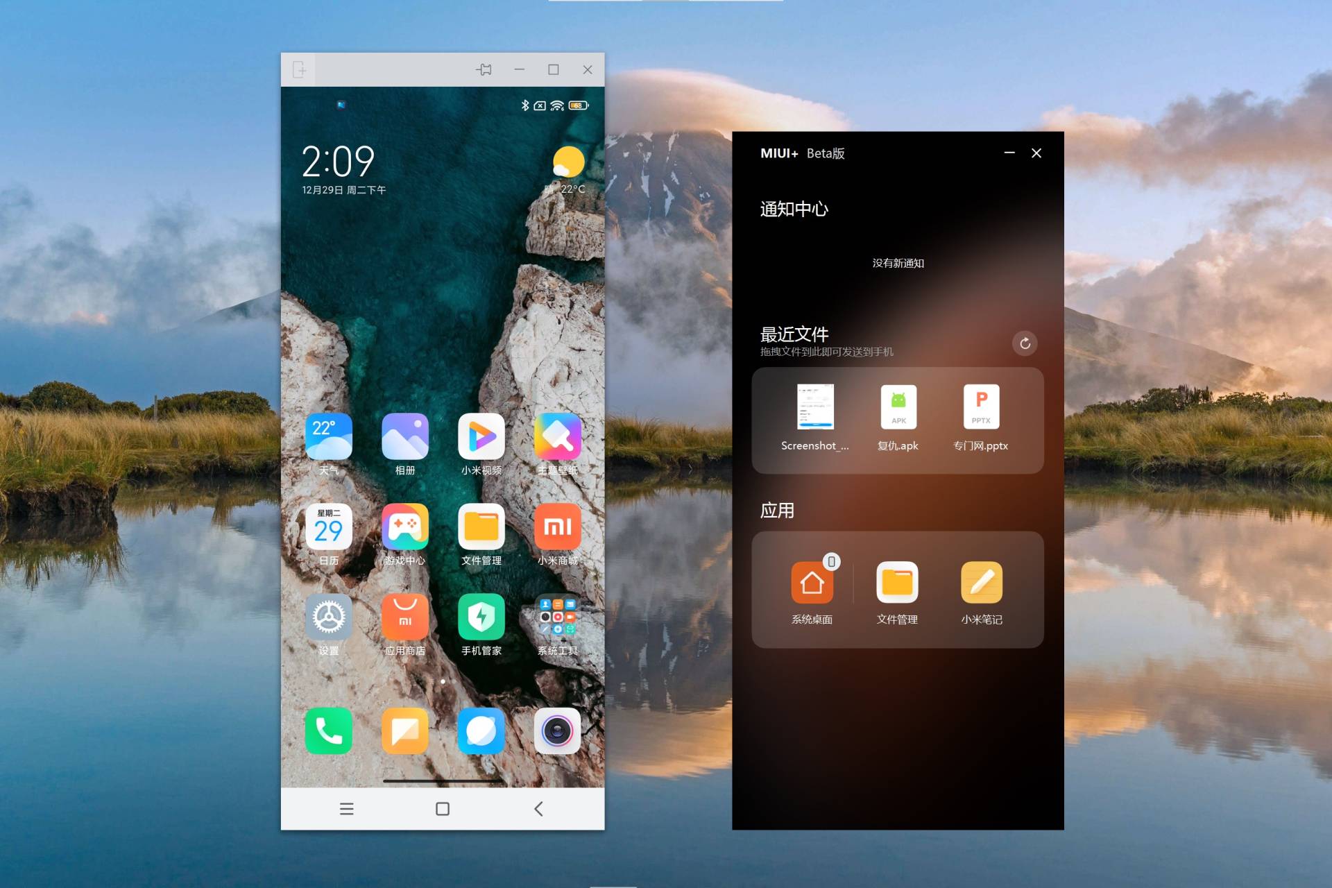 小米miui全屏模式,小米miui跨屏协同
