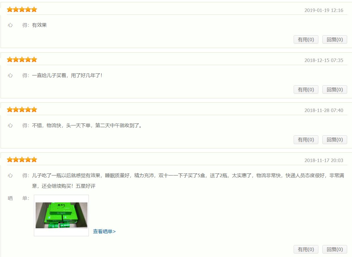 考生“以身试险”证明忘不了保健品每天两粒可改善大脑记忆力