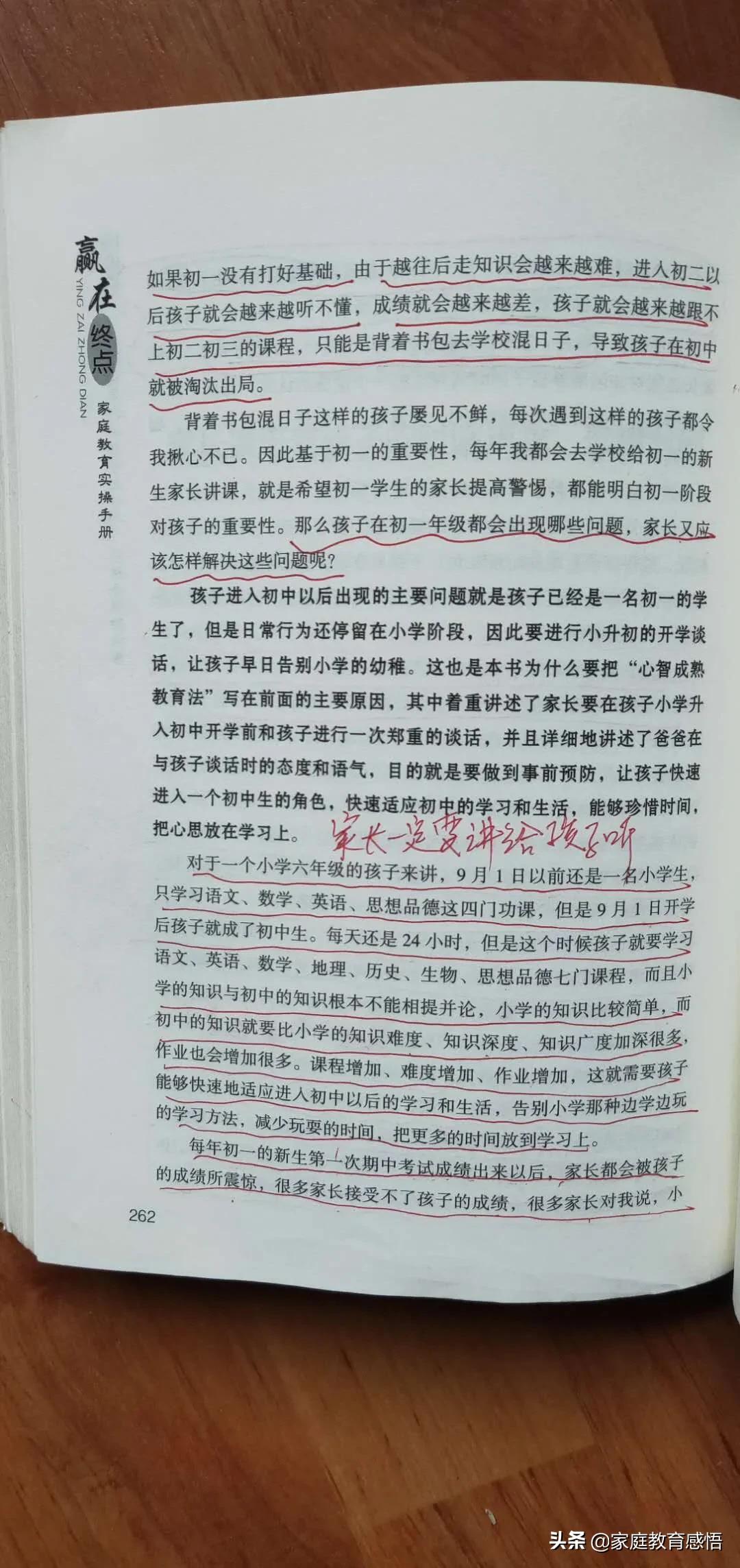 为什么孩子上到初二成绩就会下滑,孩子初一考了几分怎么办