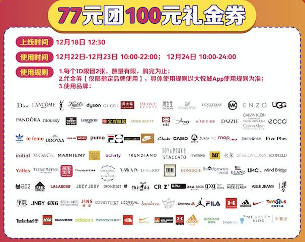 天津大悦城团购活动,天津大悦城店庆活动探店