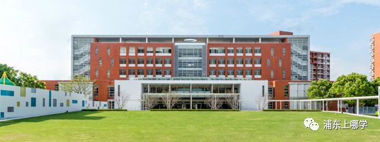 浦东最美的7所小学大PK！颜值爆表