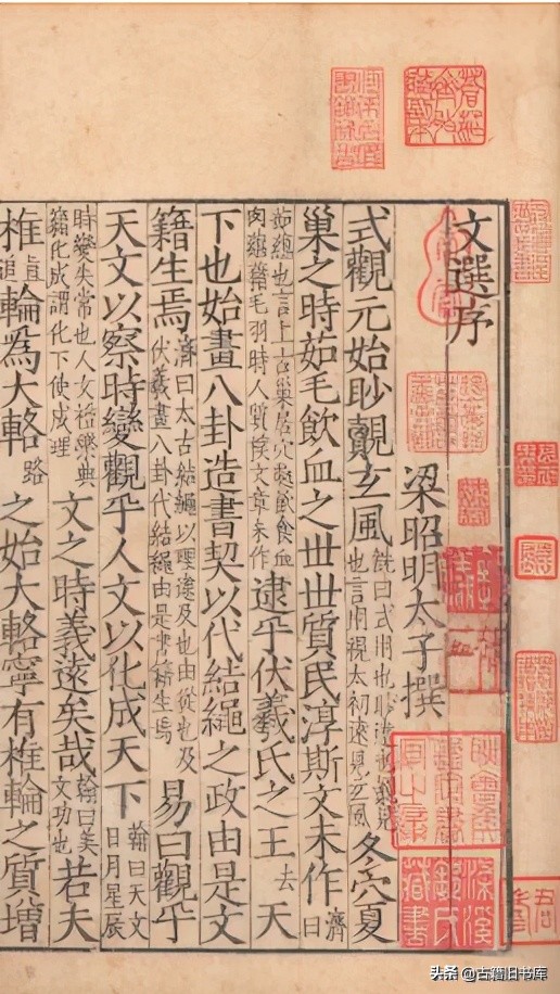 河南省藏珍贵古籍赏鉴（二）