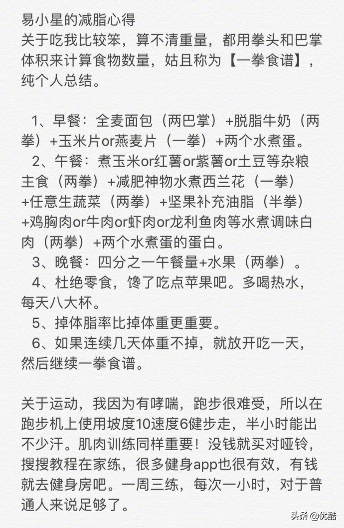 郑秀文瑜伽,郑秀文的瘦身瑜伽