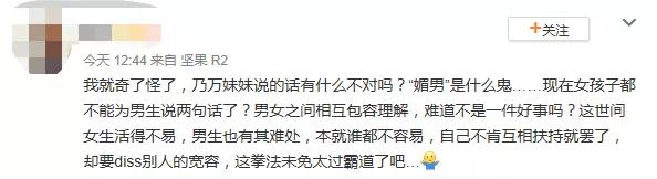 乃万回怼素人视频,乃万微博怼素人