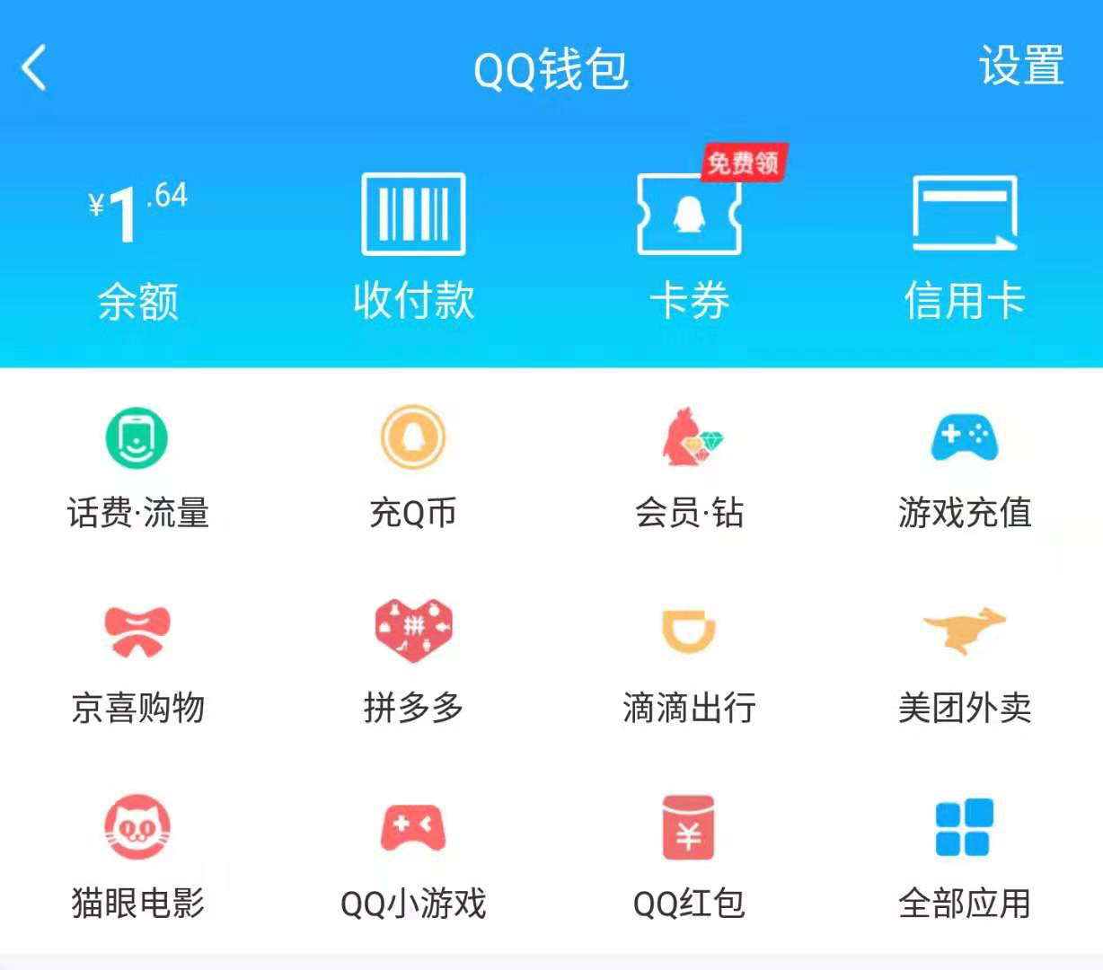 有了微信可以用qq吗,现在用微信还是用qq