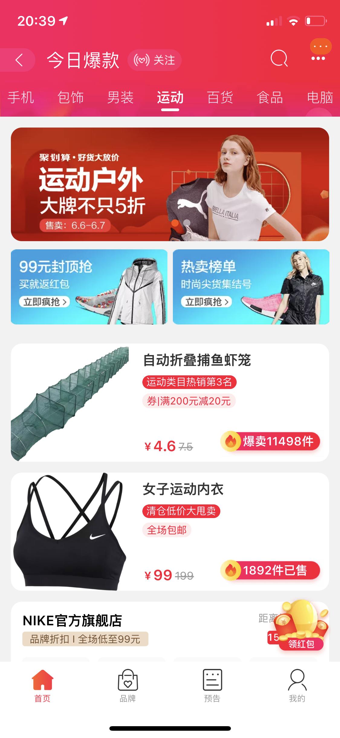 天猫618创造营2020,天猫618卖了一亿