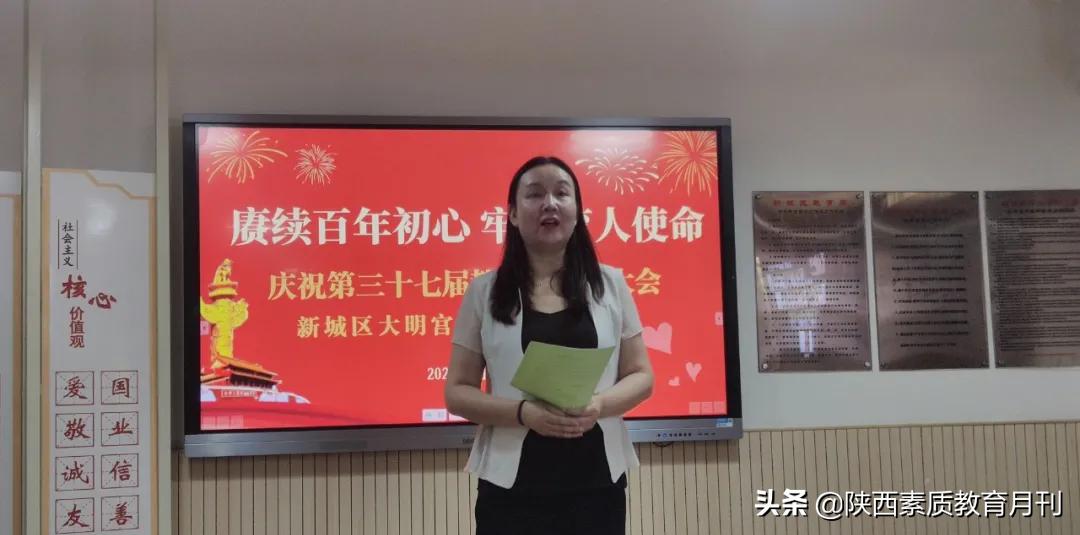 西安市国际港务区教师节表彰大会,西安经开区教育局第37个教师节