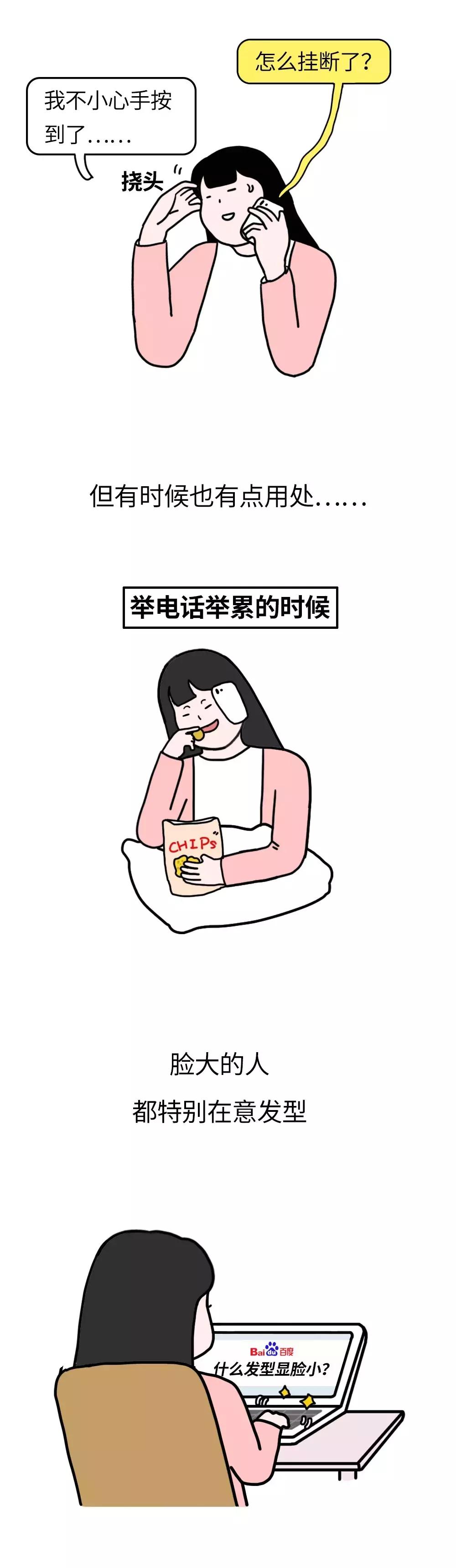 脸大的女生适合什么发型长款,脸大的女生留什么样的发型