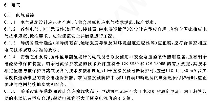 小型摆摊游乐设施,小型游乐设施标准