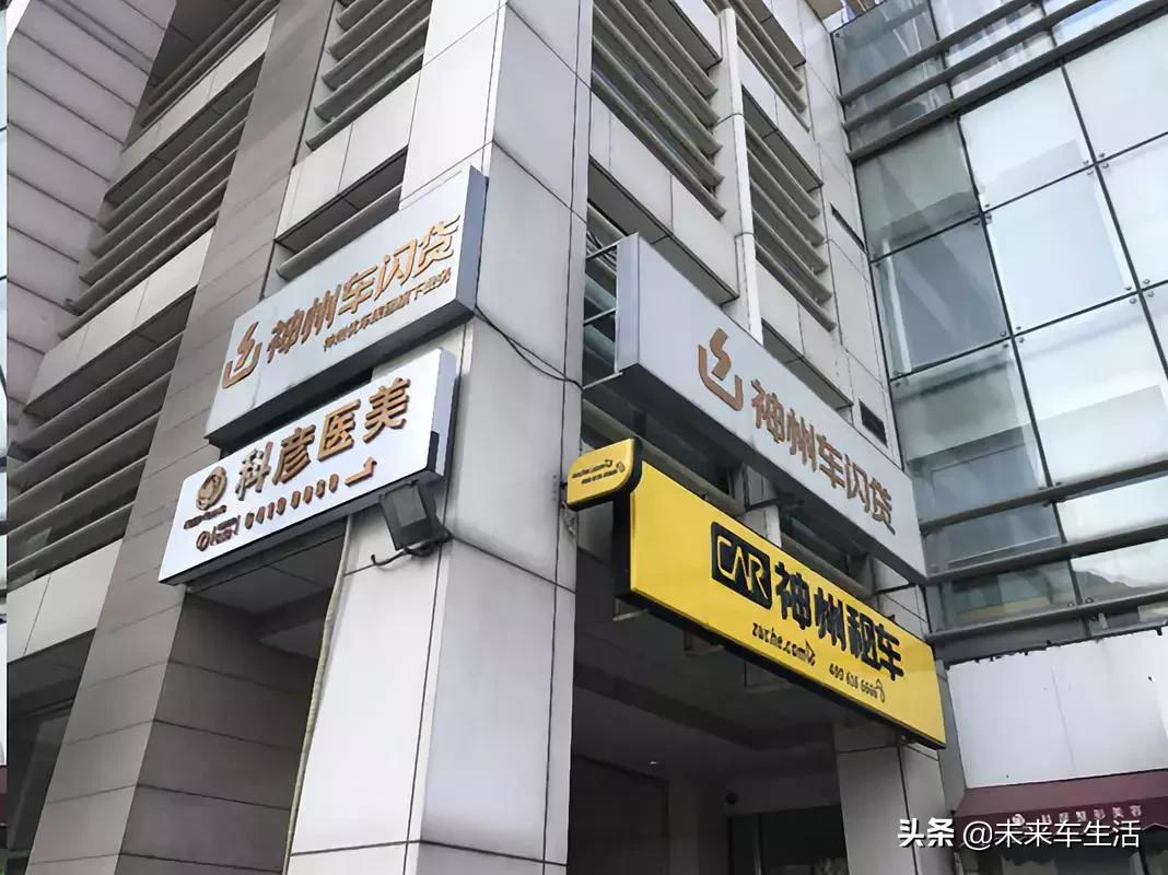神州优车被罚案例,神州优车套路深