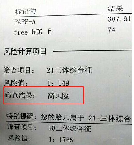 唐氏筛查临界风险做无创会高危吗,早期唐氏筛查临界高危怎么办