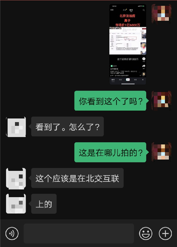 网上法拍房真的是法拍房吗,网上购买法拍房