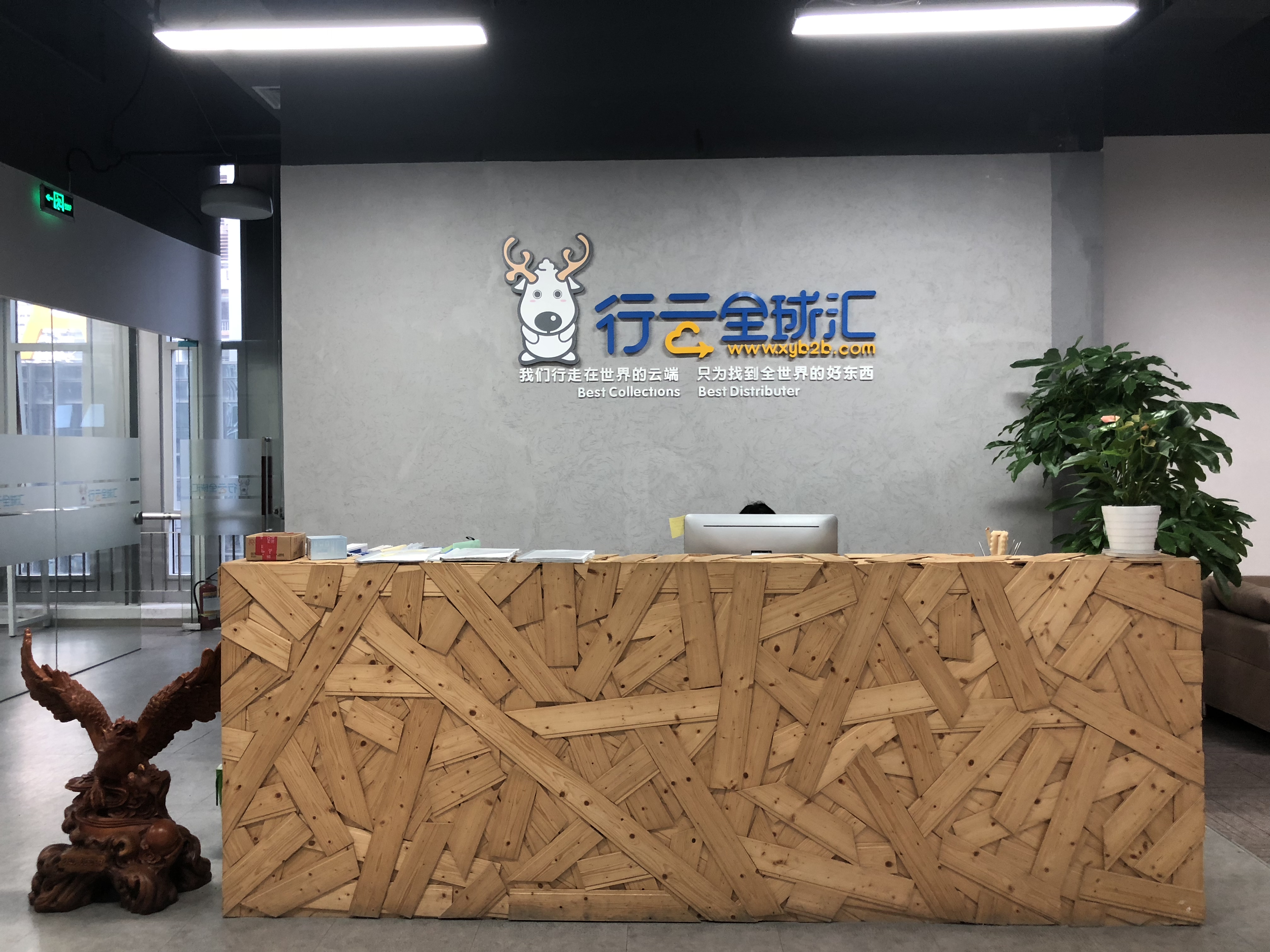 行云全球汇屡获投资人与客户信赖，因为解决了进口零售商发展瓶颈