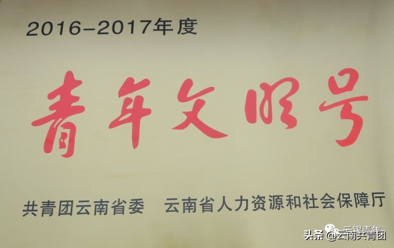 云锡控股集团有限公司,青春聚力新时代