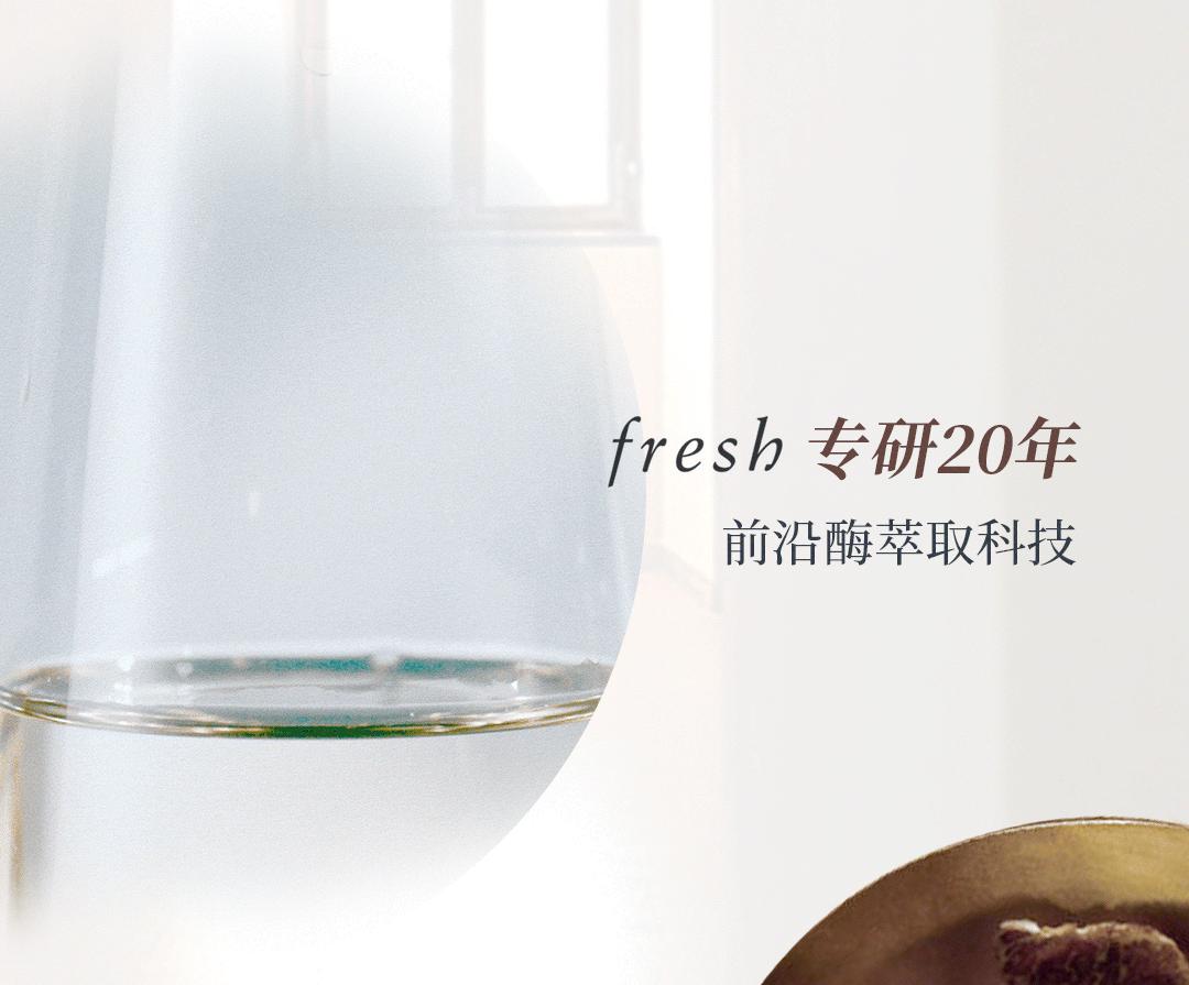 fresh限量款面膜,fresh白钻松露面膜